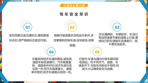 文明交通，你我同行城市交通堵车PPT模板
