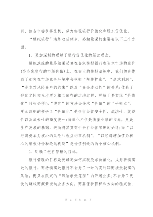 优秀会计员工个人工作计划书.docx