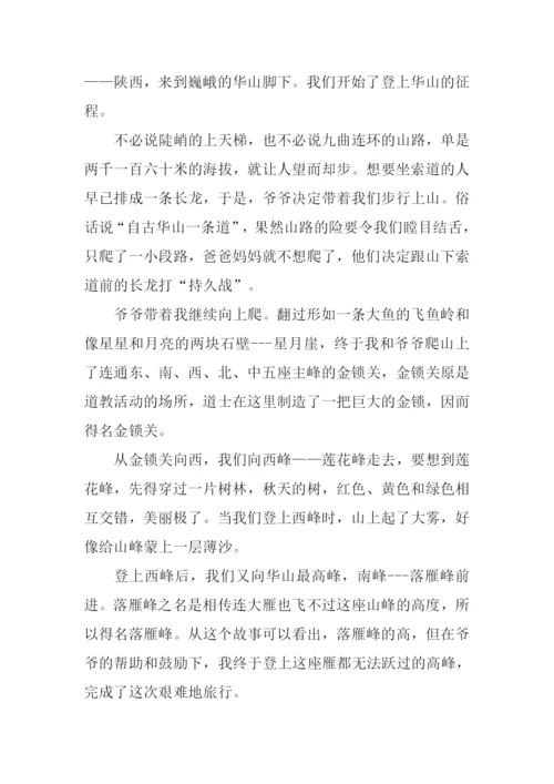 最难忘的事作文.docx