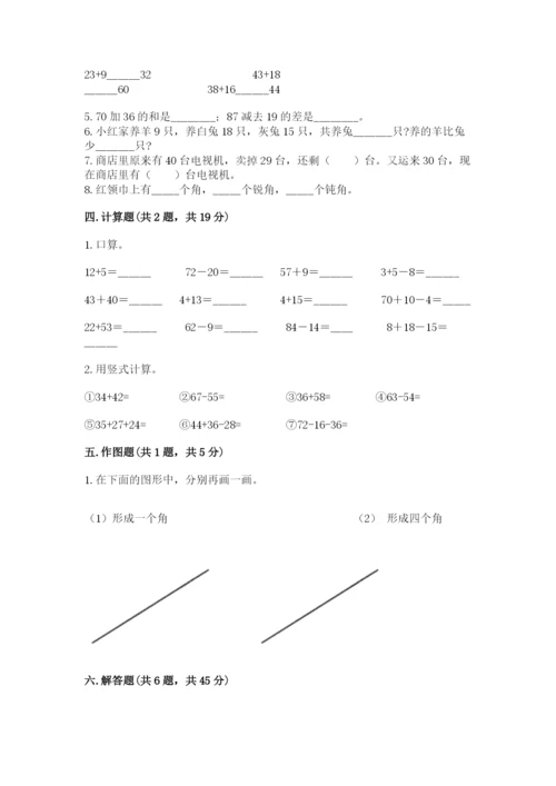 人教版二年级上册数学期中考试试卷及答案（全优）.docx