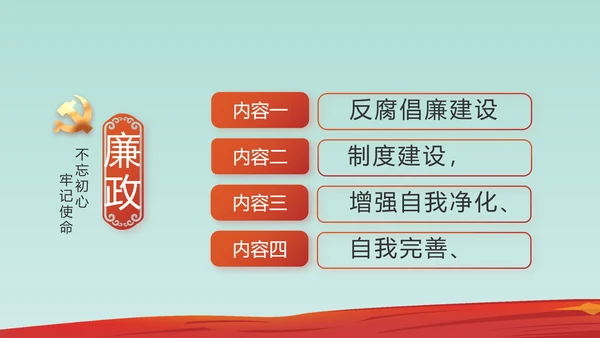 红领巾少先队年终工作总结汇报PPT