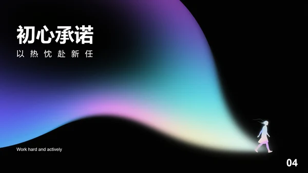 黑色简约商务弥散风岗位竞聘个人简历PPT模板