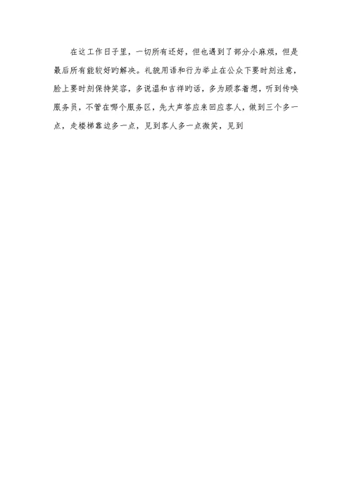 2022年暑期社会实践汇报