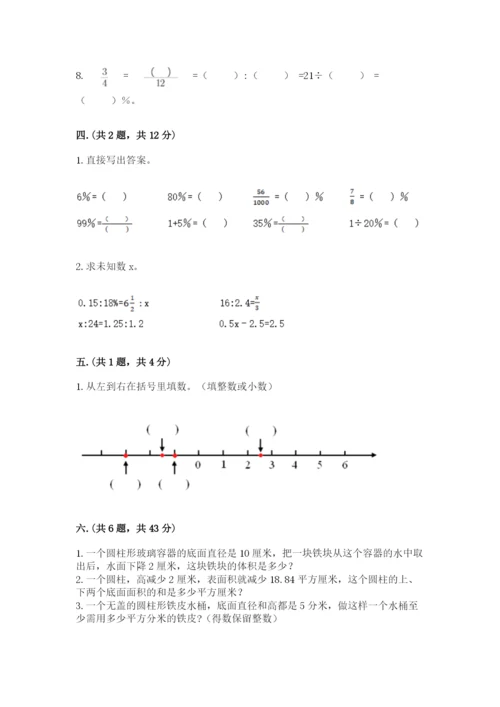 六年级毕业班数学期末考试试卷含答案ab卷.docx