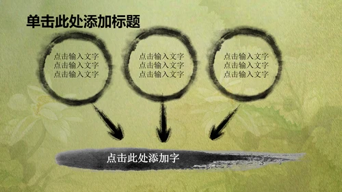 古韵绿色清新水墨荷花ppt动态模板