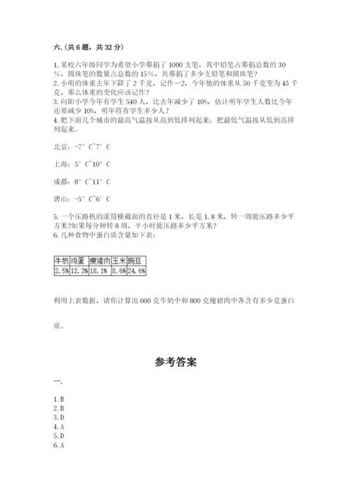成都外国语学校小升初数学试卷及参考答案（满分必刷）.docx
