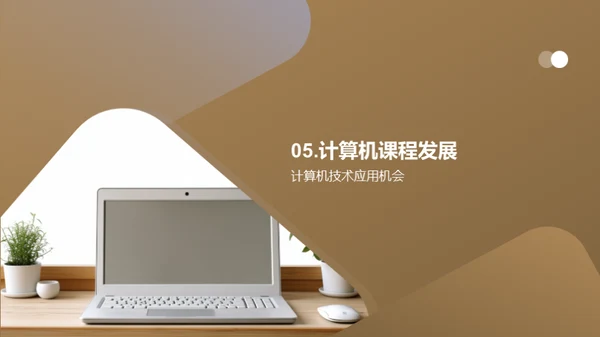 简约风教育培训教学课件PPT模板