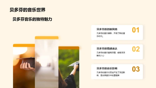 深度解析古典音乐