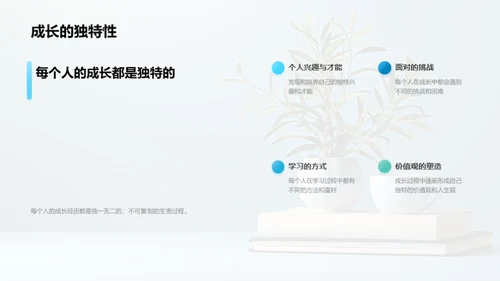 三年级：成长之路