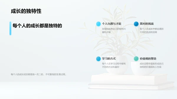 三年级：成长之路