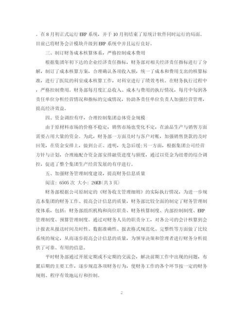 精编之财务会计工作计划范文3篇2.docx