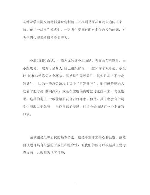 精编之三位一体面试自我介绍.docx