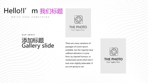 炫彩公司产品介绍宣传通用PPT动态模板