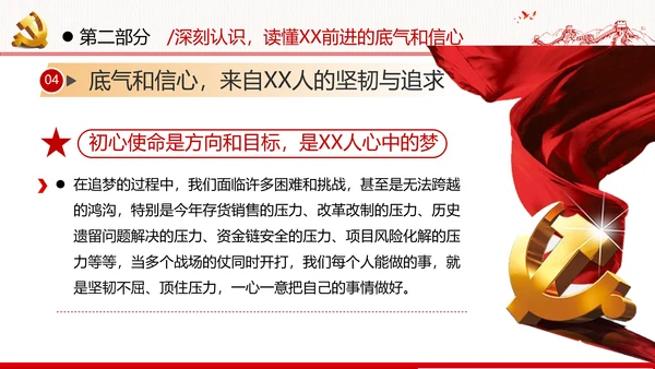 十四五经济发展规划党建党政党课