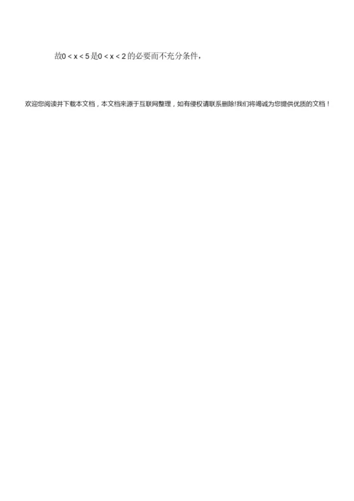 2022届新高考数学专题突破必刷题：专题0.docx