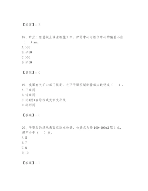 2024年一级建造师之一建矿业工程实务题库含答案【b卷】.docx