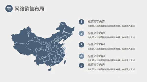 都市摩天大楼商业创业计划通用PPT模板