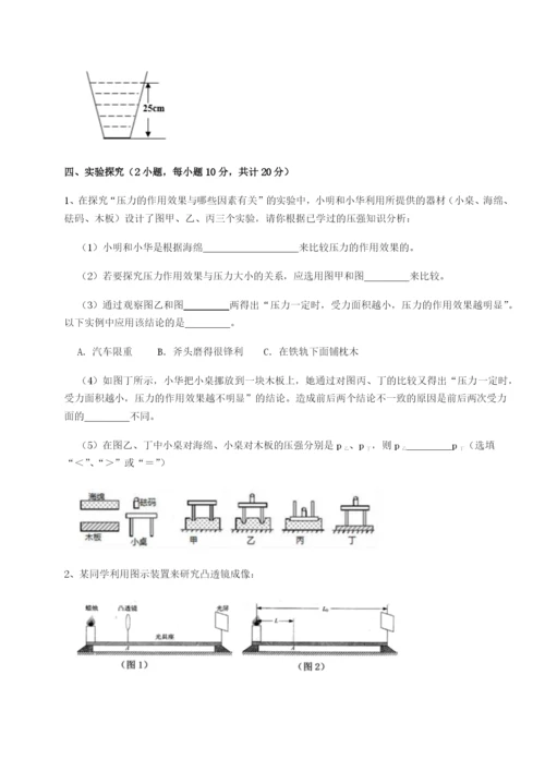 强化训练合肥市第四十八中学物理八年级下册期末考试专项测评试卷（解析版含答案）.docx