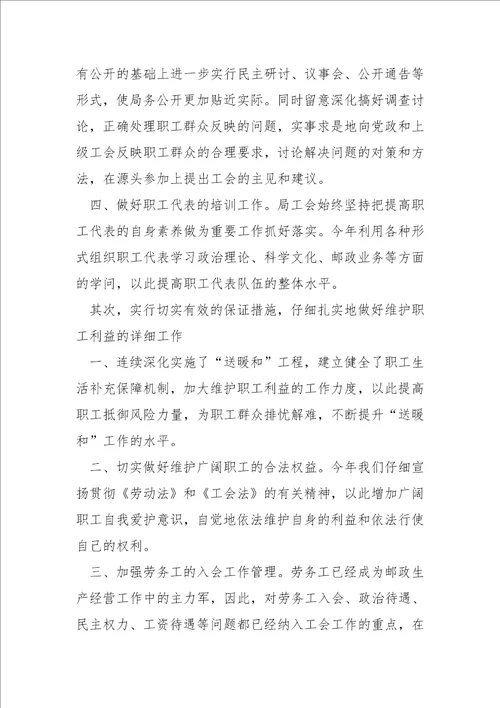 邮政企业年终总结十篇