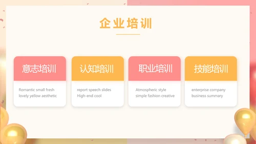 活动营销方案销售策划动态PPT模板