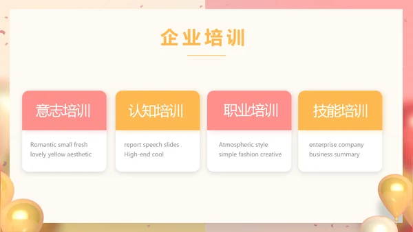 活动营销方案销售策划动态PPT模板