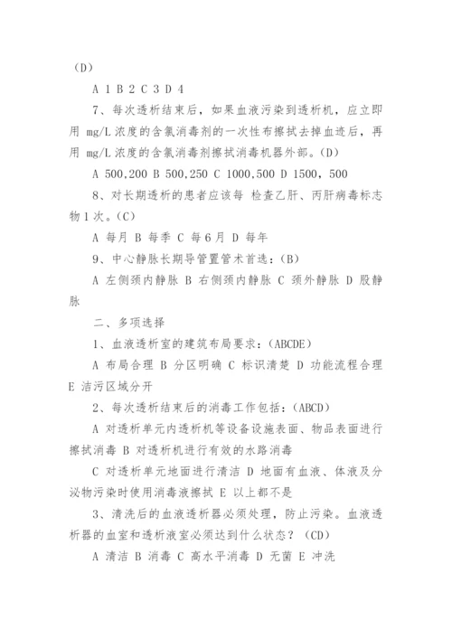 院感试题及答案.docx