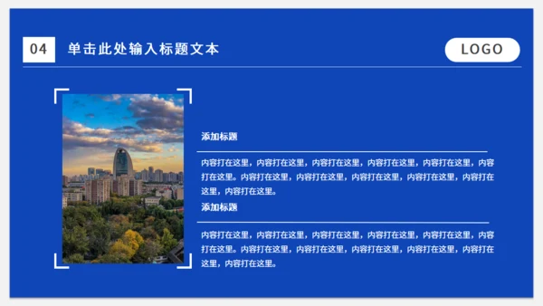 蓝色销售业绩排行榜工作计划通用PPT模板