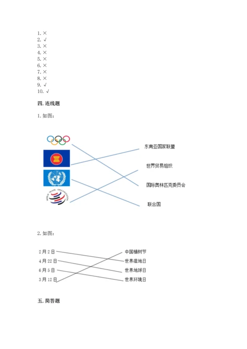 部编版六年级下册道德与法治期末测试卷及参考答案（完整版）.docx