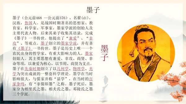 古风水墨山水国学经典传统国学介绍PPT模板