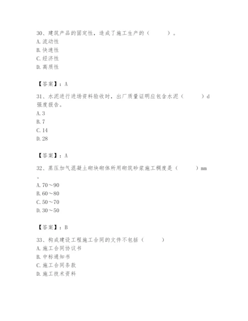 2024年材料员之材料员专业管理实务题库含完整答案（历年真题）.docx