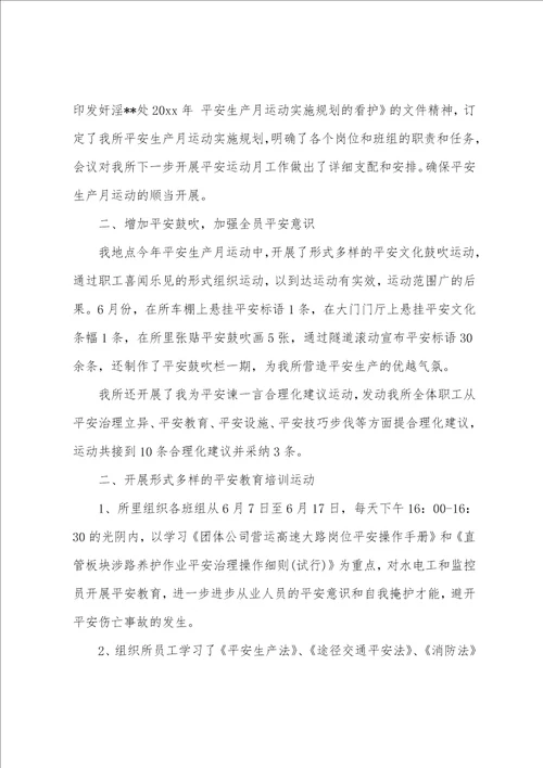 2023年医疗平安月工作总结