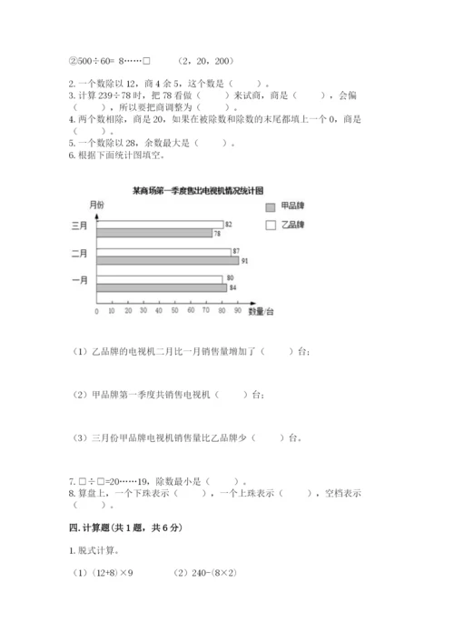 青岛版数学四年级上册期末测试卷新版.docx