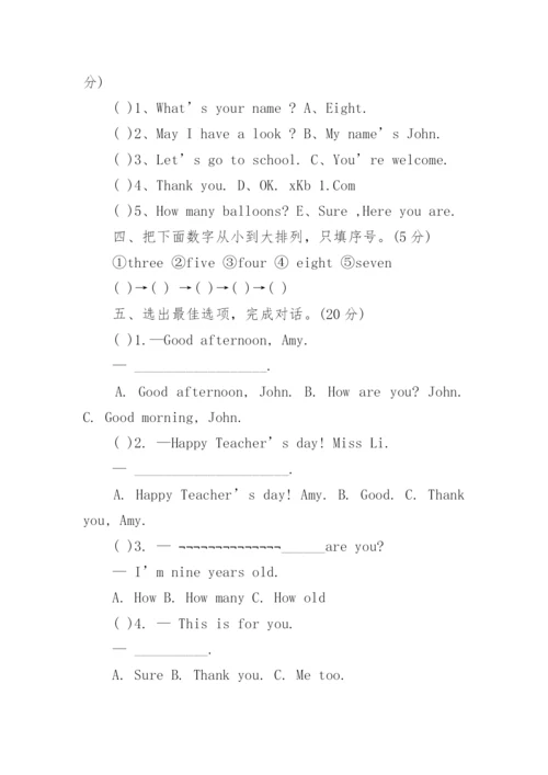 小学三年级下册英语试题.docx