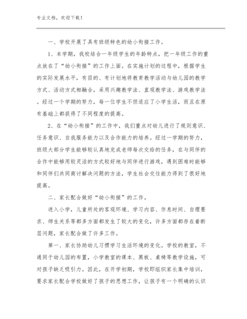 2023幼儿教师读书心得体会优选范文6篇.docx
