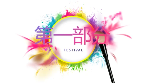 简约时尚彩妆培训动态PPT