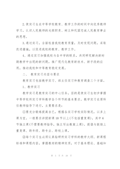 教学实习工作总结5篇.docx