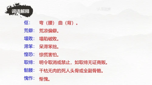 第11课 老王 课件(共29张PPT)