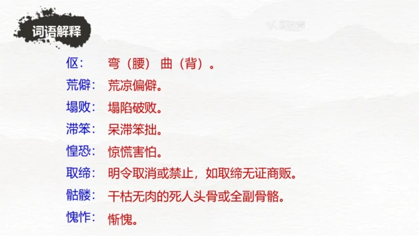 第11课 老王 课件(共29张PPT)