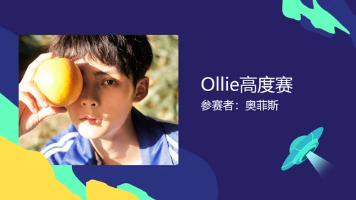 炫酷插画风蓝绿创意滑板比赛