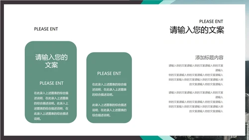 黑色商务风职场都市商务专业企业形象宣传PPT模板