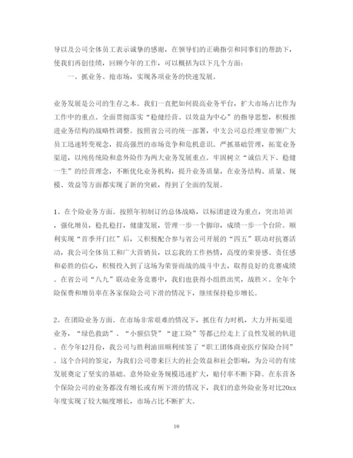 精编保险销售述职报告实用模板.docx
