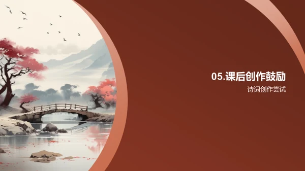 解读古诗词之美