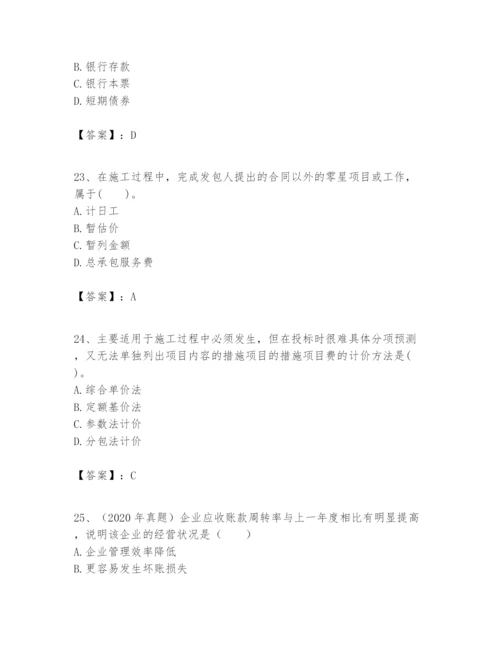 2024年一级建造师之一建建设工程经济题库含答案【完整版】.docx