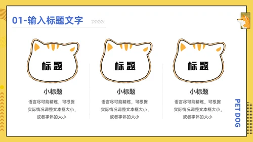 宠物医院宠物项目介绍狗狗秋田犬通用PPT模板