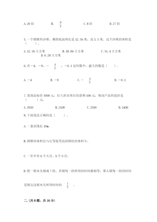 小学六年级下册数学摸底考试题（word）.docx