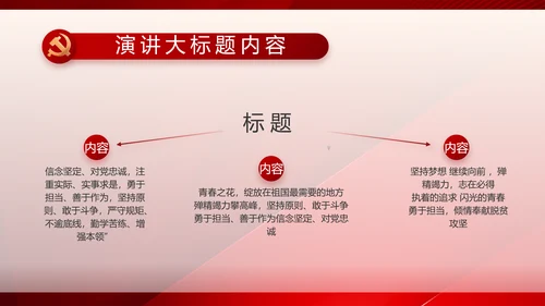 党建党支部工作总结汇报计划PPT党课