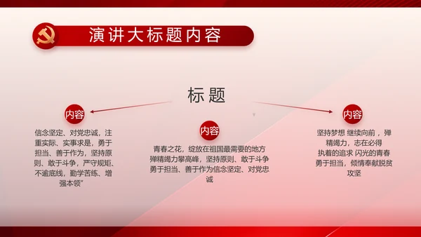党建党支部工作总结汇报计划PPT党课