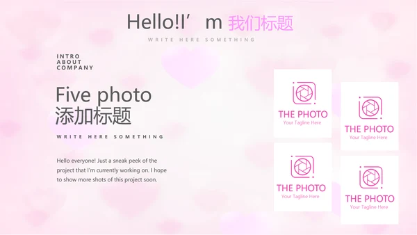 粉色唯美感恩主题班会动态PPT