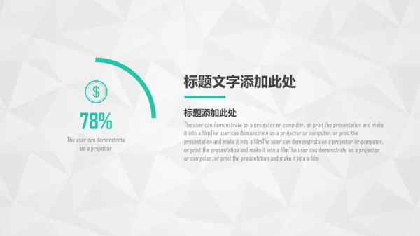 点线网络商务通用PPT模板