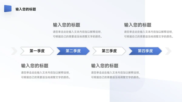 蓝色职场沟通个人自我介绍PPT模板